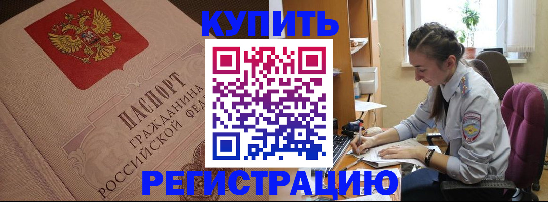 где прописаться в Свердловской области